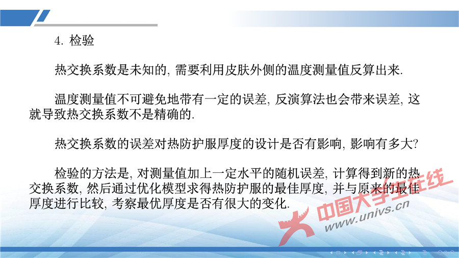 gaowenzuoyefuzhuangsheji-41