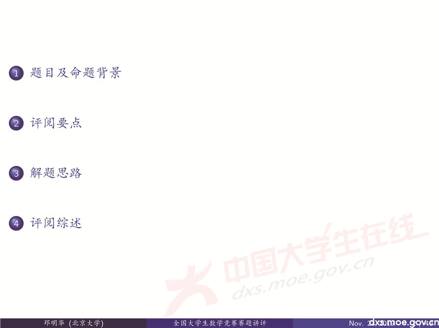 2019全國大學生數學建模競賽講評：“薄利多銷”分析-CUMCM2019E