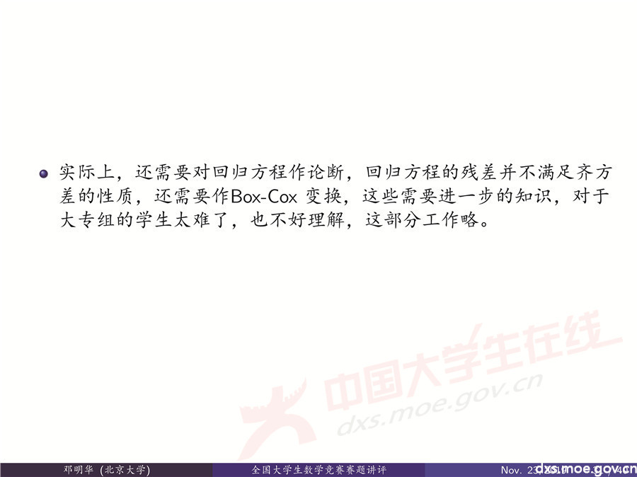 2019全國大學生數學建模競賽講評：“薄利多銷”分析-CUMCM2019E