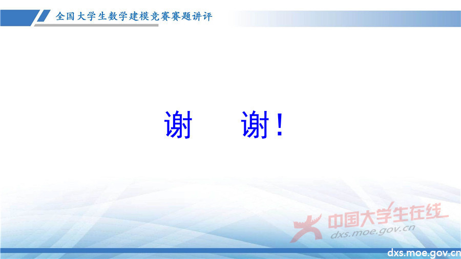 2019全國大學生數學建模競賽講評：高壓油管穩壓控制策略