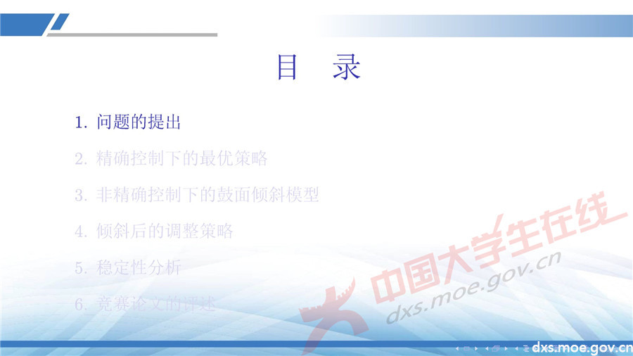 2019全國大學生數學建模競賽講評：同心協力策略分析