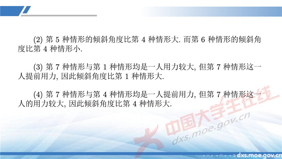 2019全國大學生數學建模競賽講評：同心協力策略分析