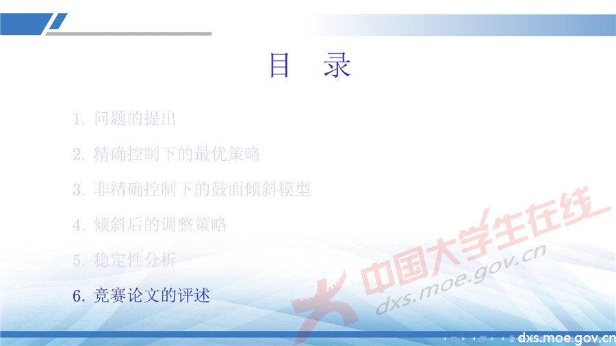 2019全國大學生數學建模競賽講評：同心協力策略分析