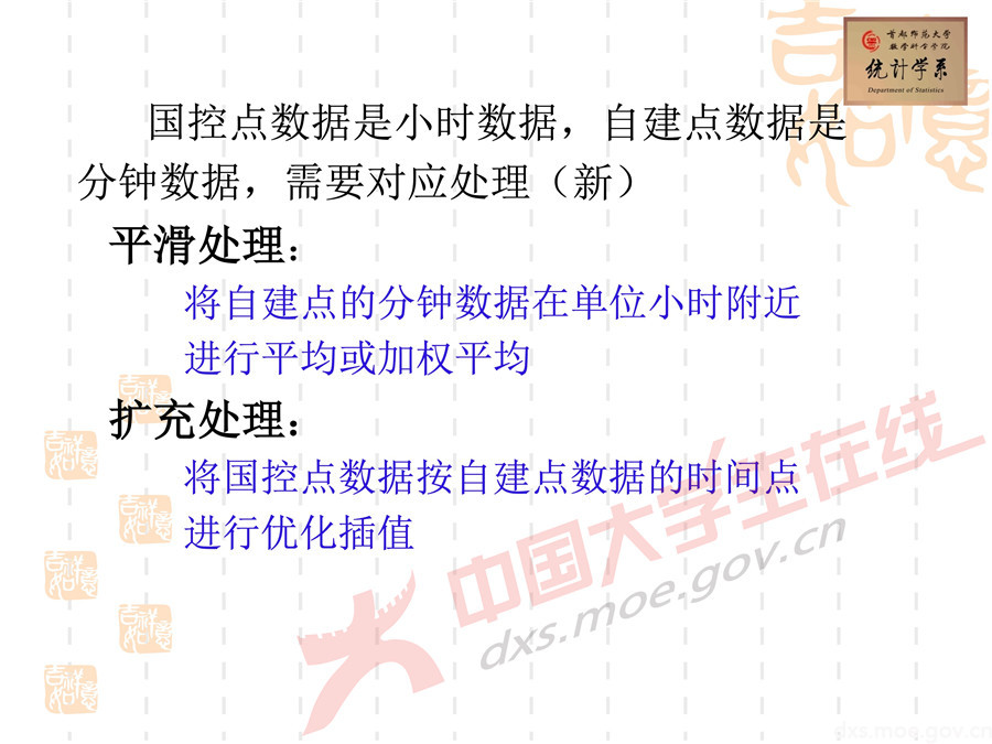 2019全國大學(xué)生數(shù)學(xué)建模競(jìng)賽講評(píng)：空氣質(zhì)量數(shù)據(jù)的校準(zhǔn)