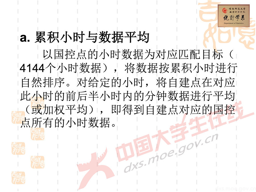 2019全國大學(xué)生數(shù)學(xué)建模競(jìng)賽講評(píng)：空氣質(zhì)量數(shù)據(jù)的校準(zhǔn)