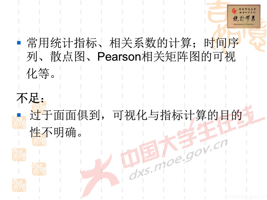 2019全國大學(xué)生數(shù)學(xué)建模競(jìng)賽講評(píng)：空氣質(zhì)量數(shù)據(jù)的校準(zhǔn)