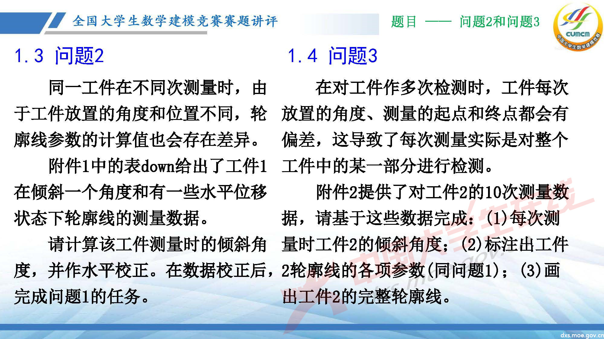 長(zhǎng)沙講評(píng)會(huì)_2020D_頁面_07.jpg