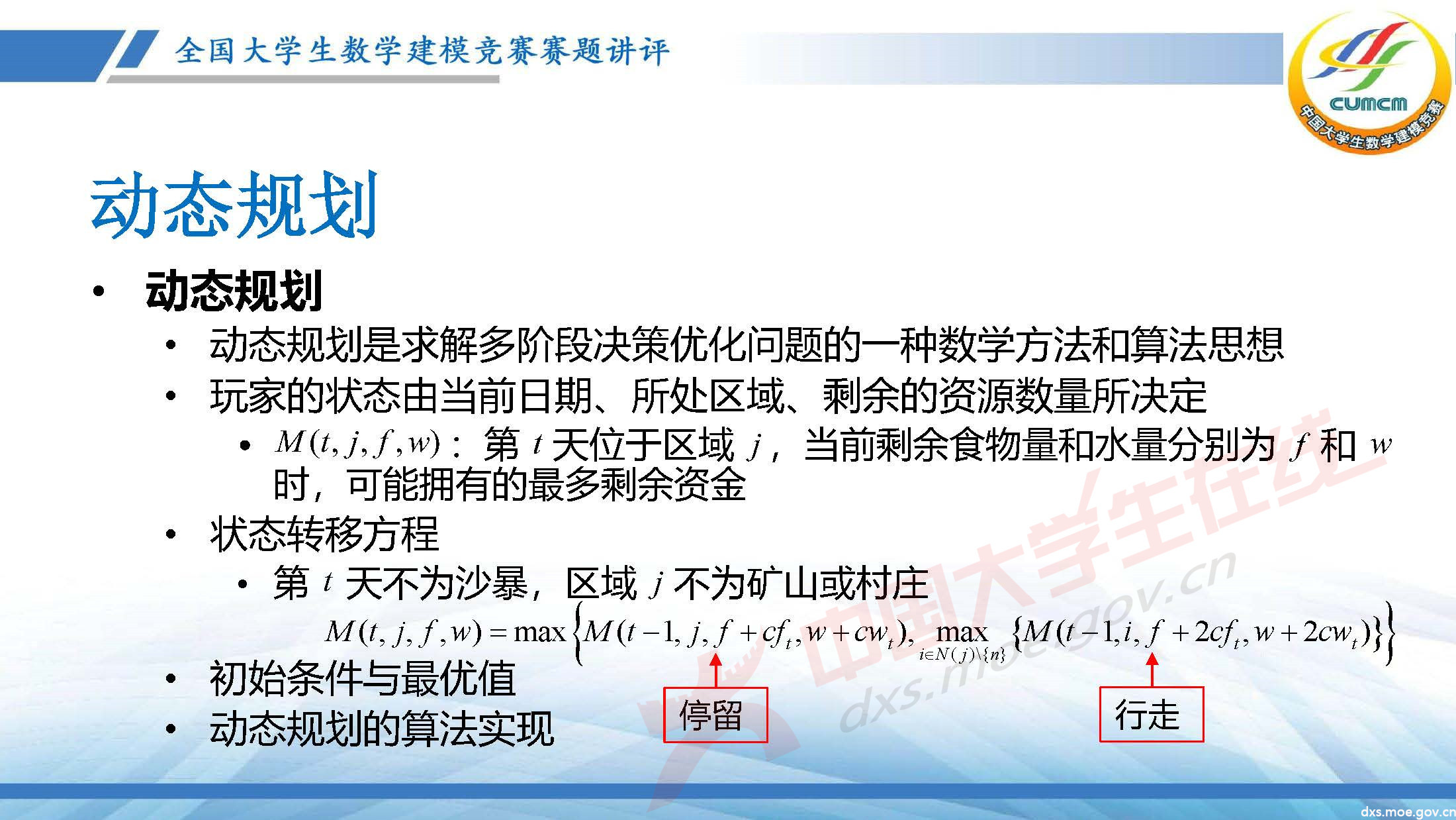 長沙講評會_2020B_頁面_10.jpg